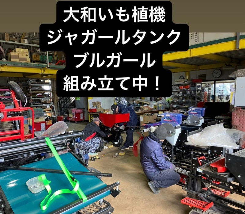 ジャガールタンク