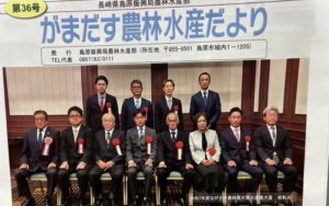 がまだす農林水産だより